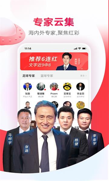 腾讯体育直播平台  v7.0.50.1074图3