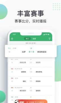 球博士  v1.1.0图3