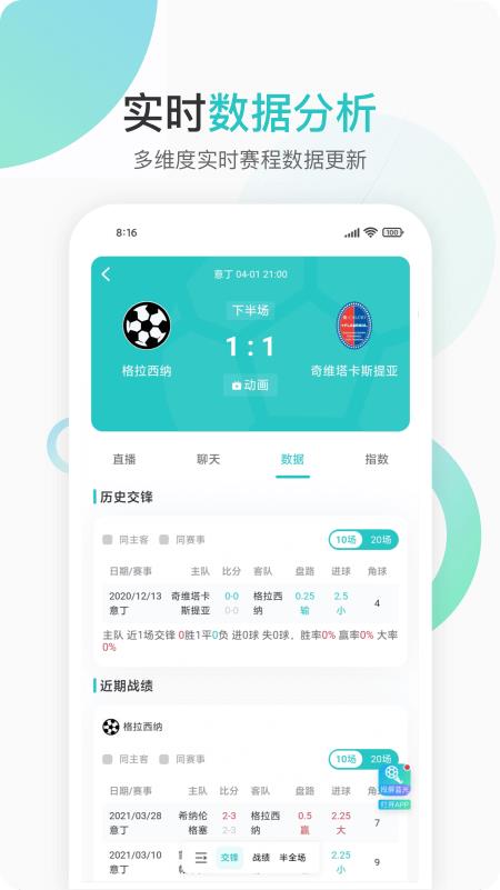 第一直播  v1.9.2图3