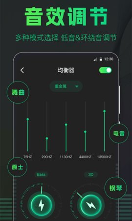 手机扩音器  v3.1.1图2