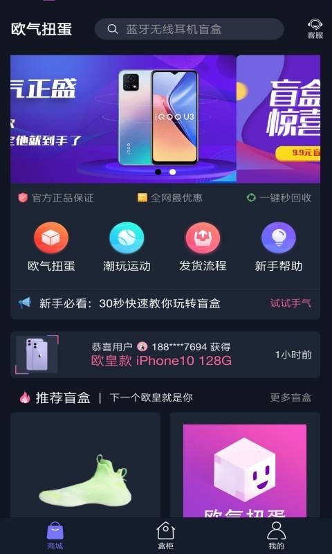 欧气扭蛋  v1.0.0图3