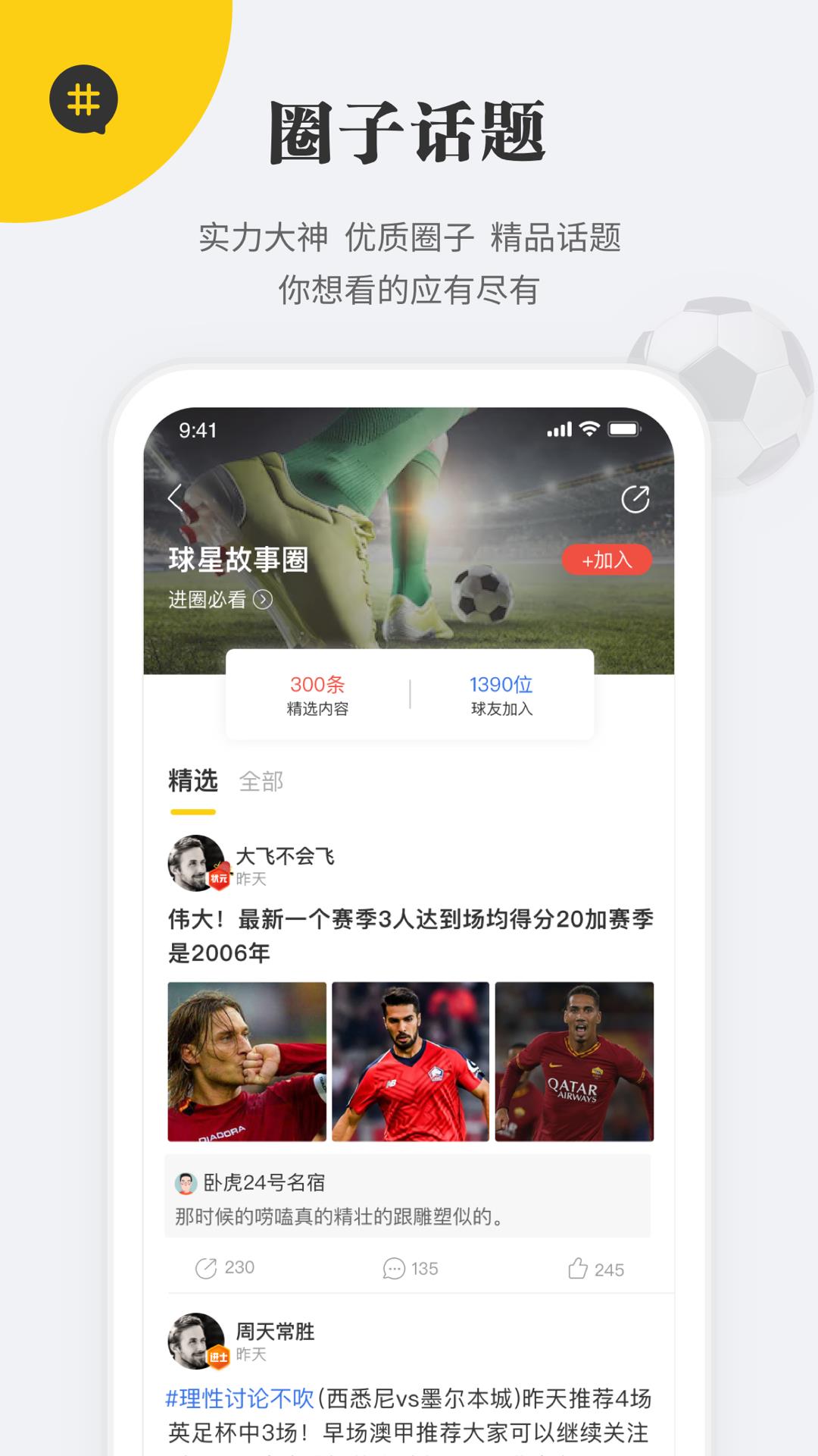 球状元  v2.3.0图4