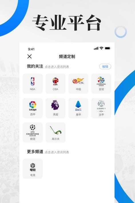 乐竞体育  v1.0.0图3