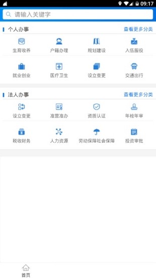 都能办  v1.0.1图2