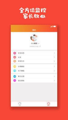 蘑菇早教手机版  v1.0.0图3