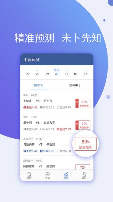 球酷  v1.1.5图3