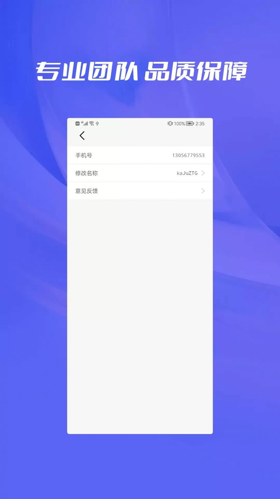 数据恢复喵  v1.0.1图2