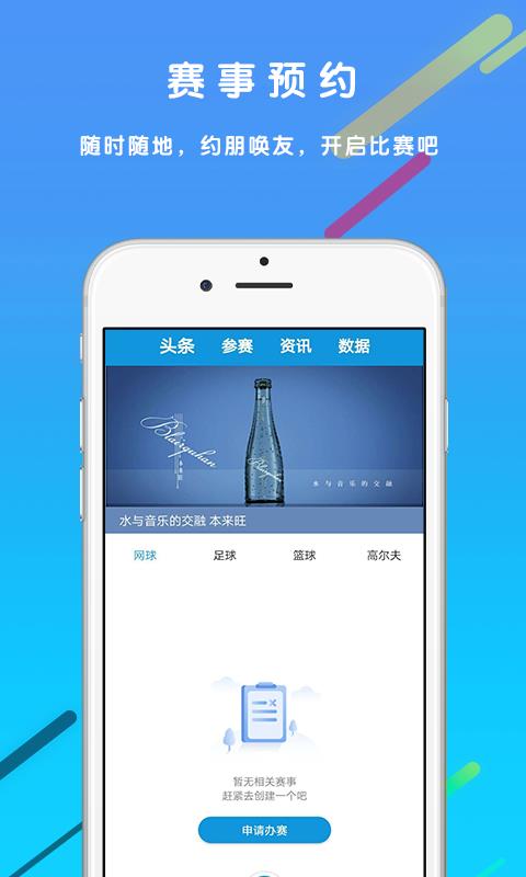 大奖体育  v1.1图4