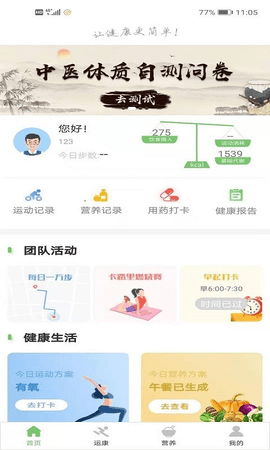 杏慈健康  v2.3图3