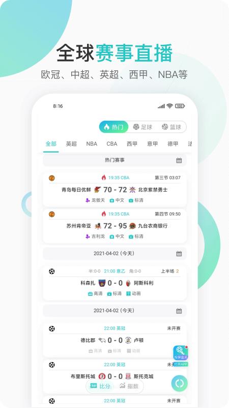 第一直播  v1.9.2图2