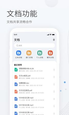 贝贝管理  v2.3.5.1图1