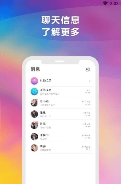 JK-陪我  v1.4.1图1