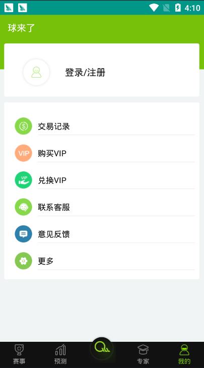 球来了v1.0.0  v1.0图1