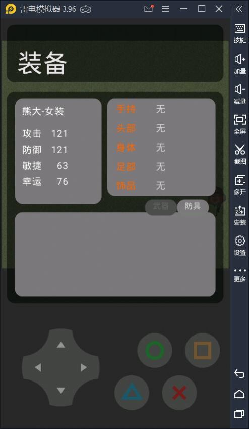 熊熊荣耀试玩版  v1.7图1