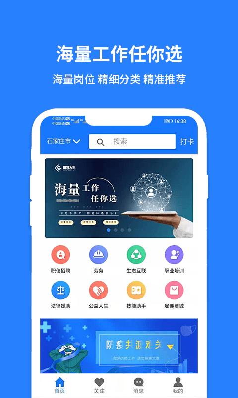 雇佣人生  v1.0.1图1