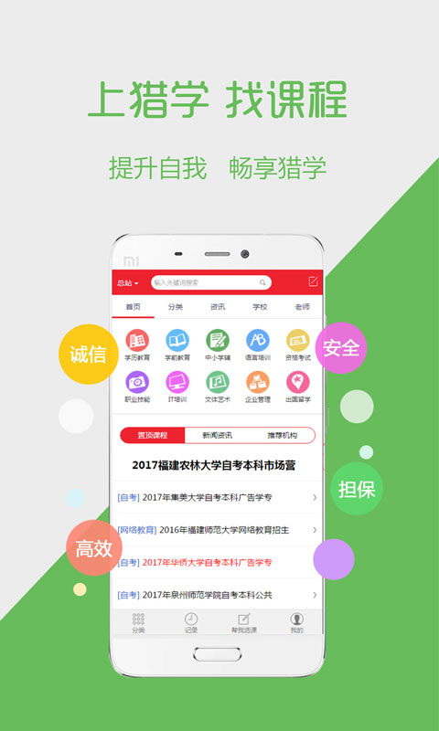 猎学网  v2.2图1