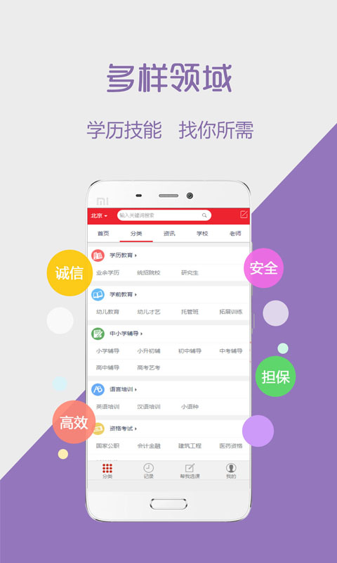 猎学网  v2.2图4