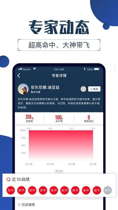 球大师  v2.8.25图3