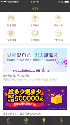 加法口袋  v3.1.1图3