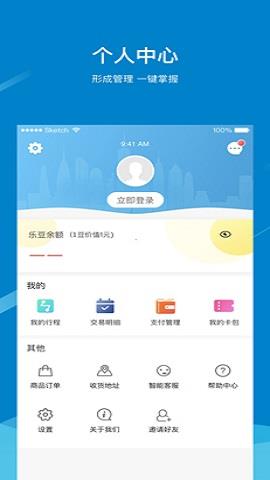 芜湖轨道交通  v1.0.0图2