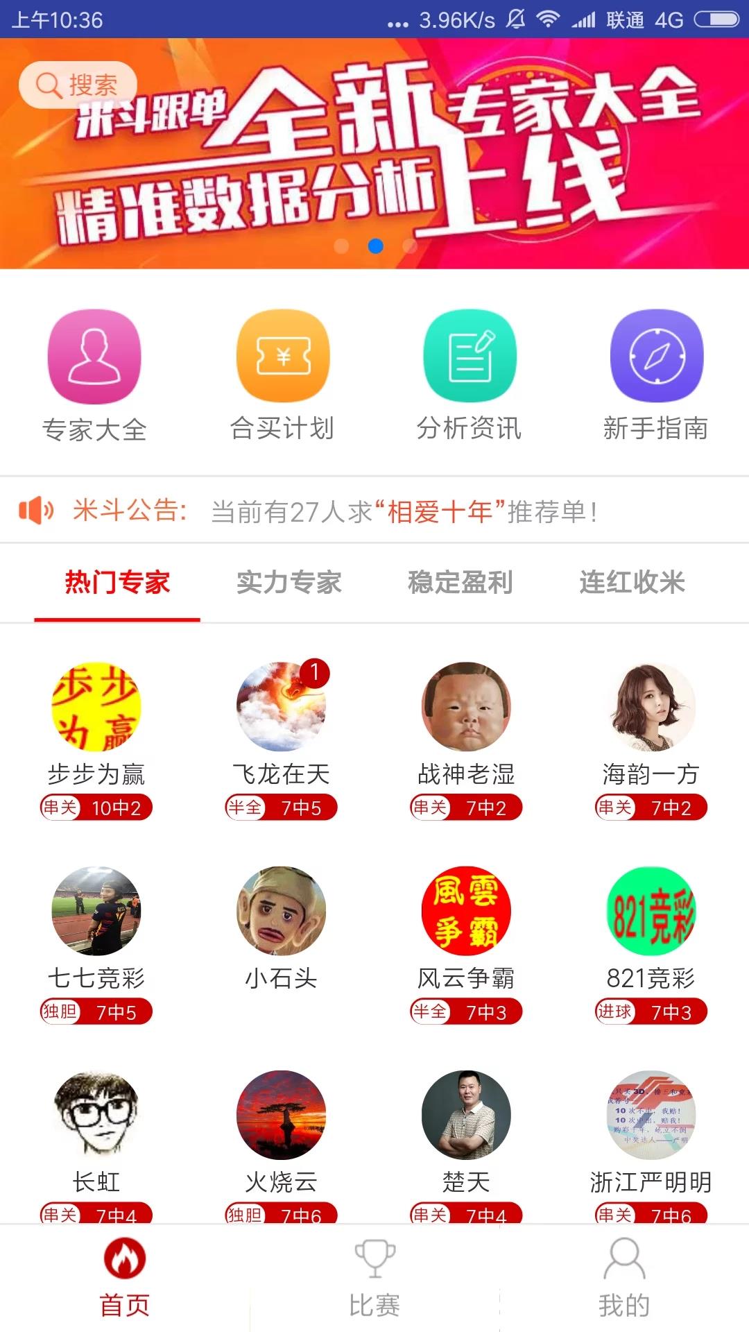 米斗跟单  v1.2.0.1图1