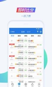 百盈足球  v1.02图1