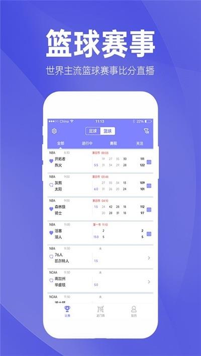 蝴蝶体育  v1.4.1图2