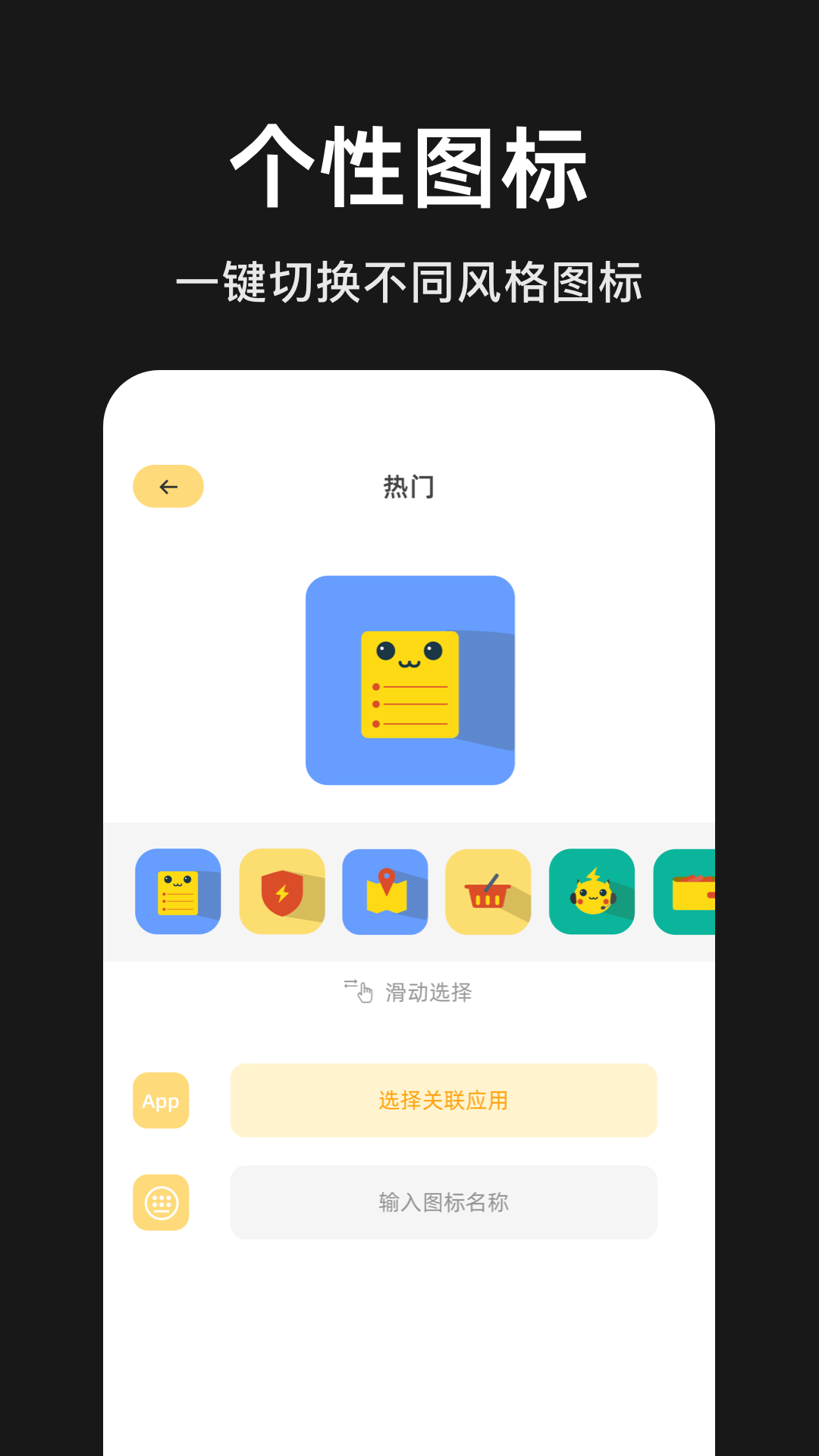 隐藏应用分身  v1.1图1