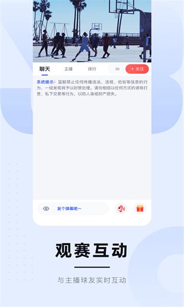 鸭脖体育  v2.3.95图3