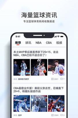 nba直播  v3.0.0图2