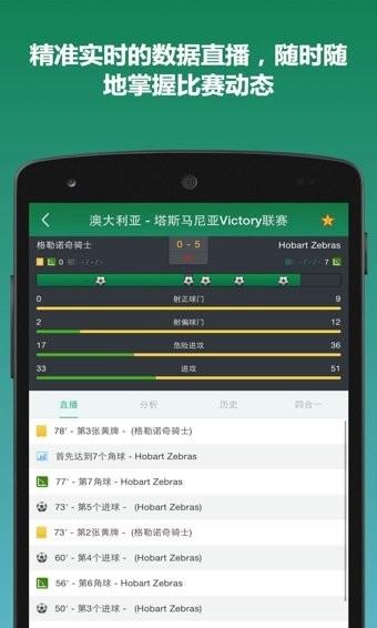 DS足球  v1.0图3