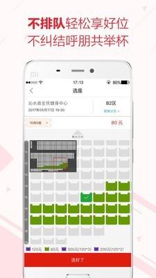 微赛  v2.5.6图1