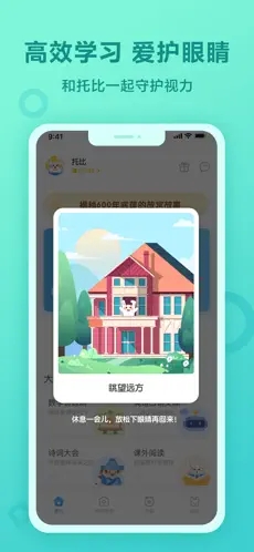 一起作业  v3.8.3图1