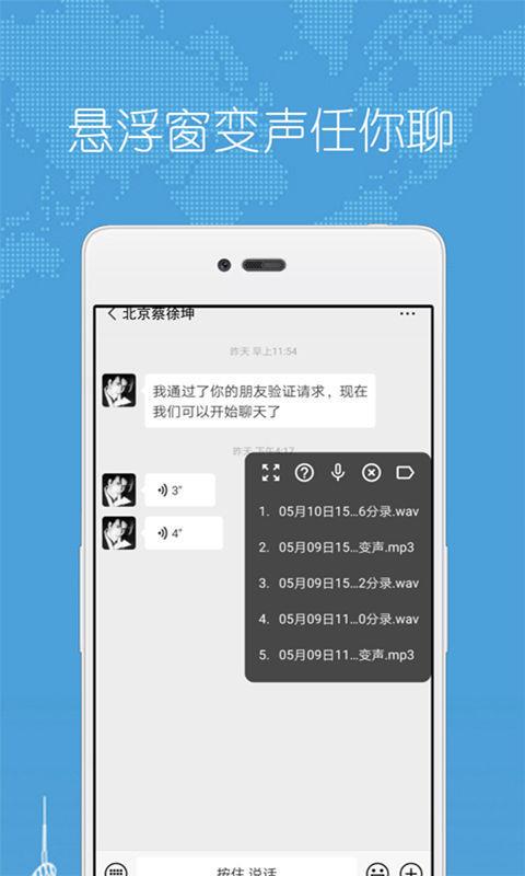 配音变声器  v12.0图3