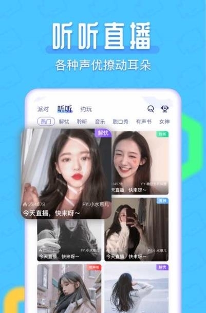 开心约玩  v1.7.2图3