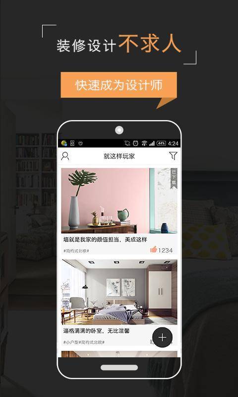 就这样玩家  v1.3.1图2