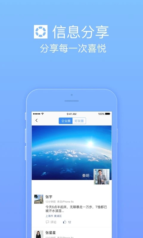 护航工社  v2.5.5图1