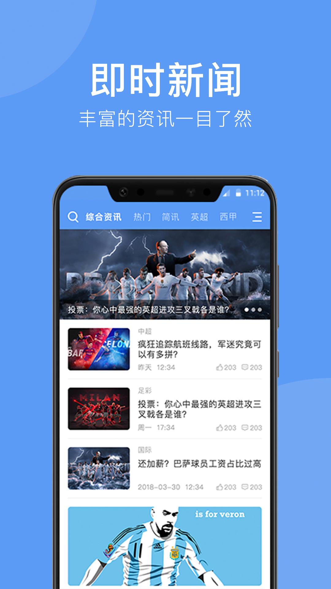 5爱体育直播v1.7.0  v1.0图2