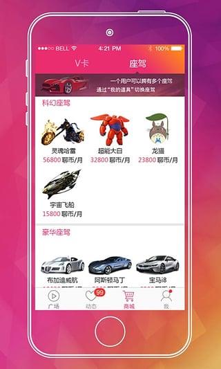 体鱼直播  v0.0.10.0图2