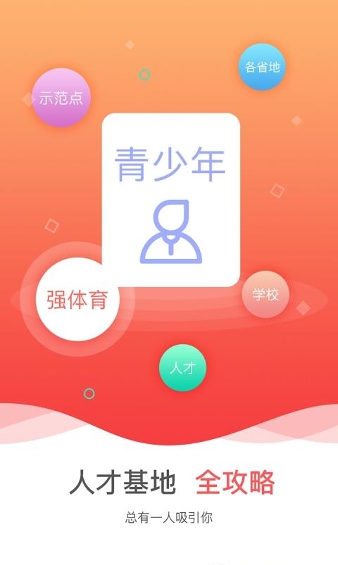 中国手球协会  v4.9.4图2