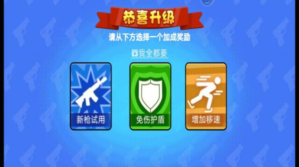 枪王行动  v1.0.1图1