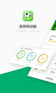 亮荐  v1.0.3.13图1