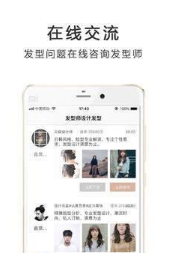 测脸型配发型  v5.8.6图3