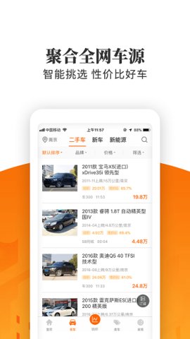 车三百极速版  v5.1.9.01图3