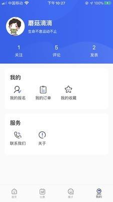 海纳体育  v2.0.1图3