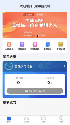 中盛润德  v1.3.0图2