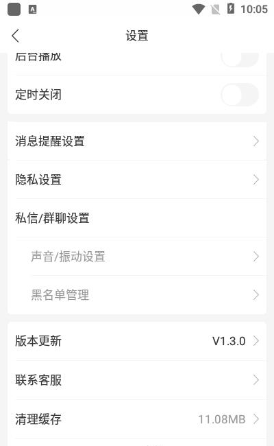 看球直播  v1.3.7图1