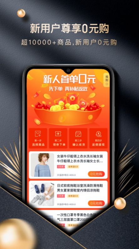 甄惠生活  v1.0.2图2