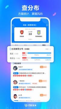 白鲸体育  v1.2.6图2