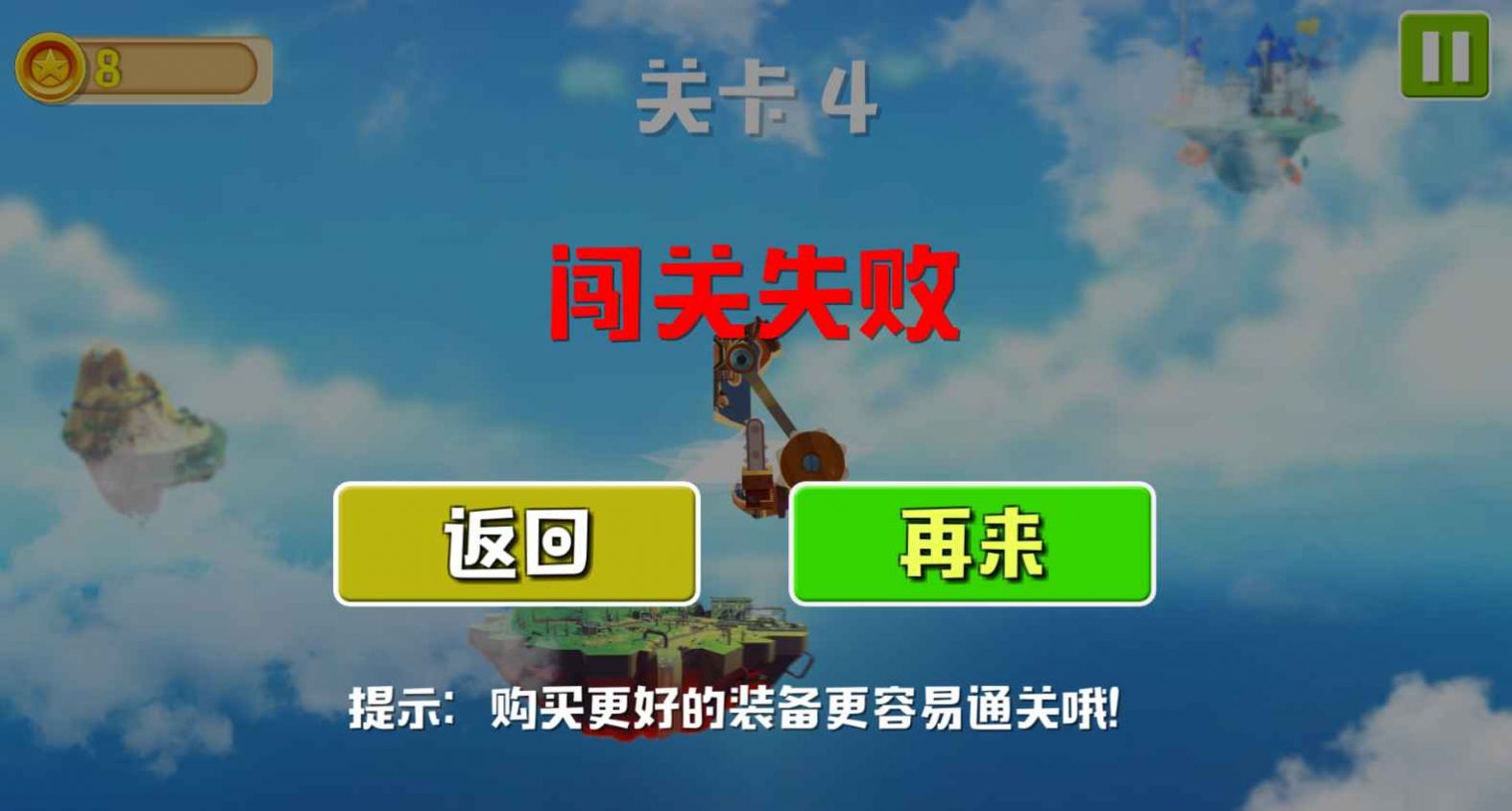 锤锤大对战  v1.0图2